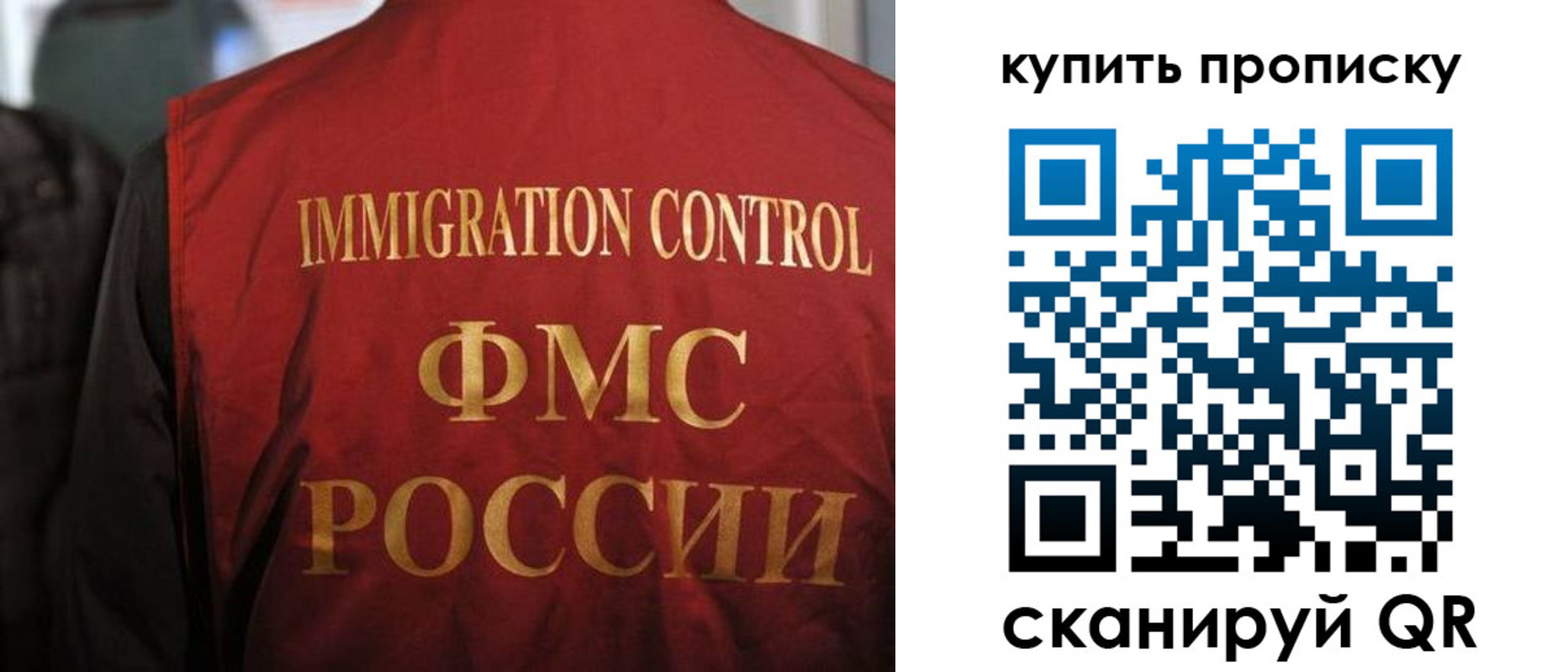 прописка 2025 в Иваново