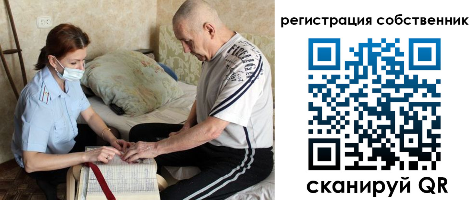 временная регистрация поиск в Иваново